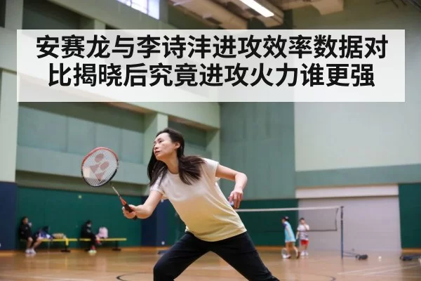 badminton match action