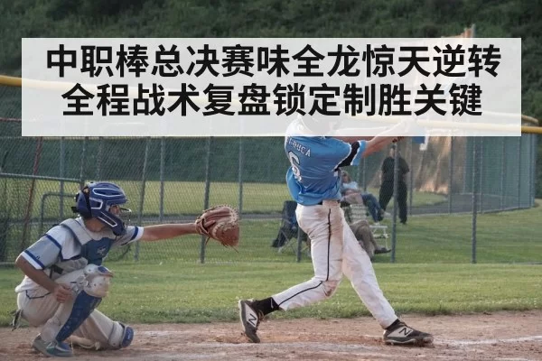 baseball batter hitting