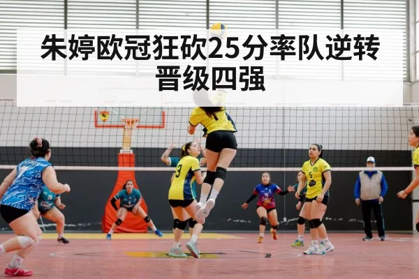 volleyball match action